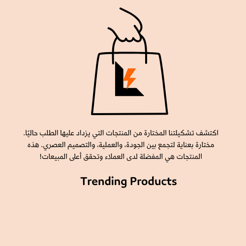 Trending Products